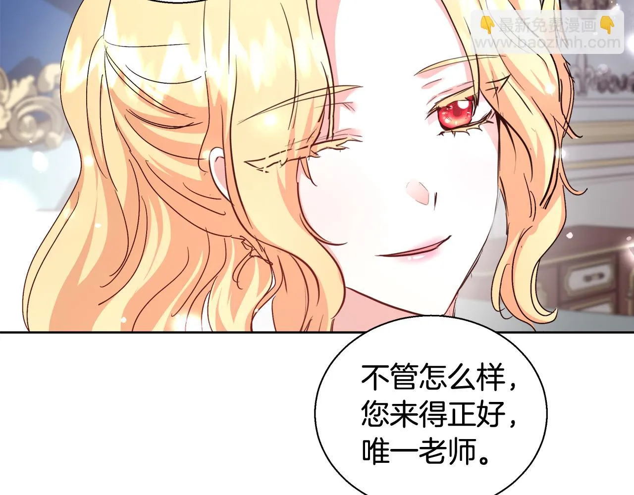 第50话 我是神？ 第53页
