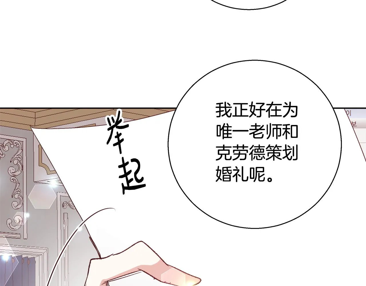 第50话 我是神？ 第54页