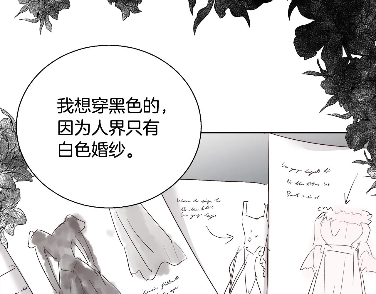 第50话 我是神？ 第60页