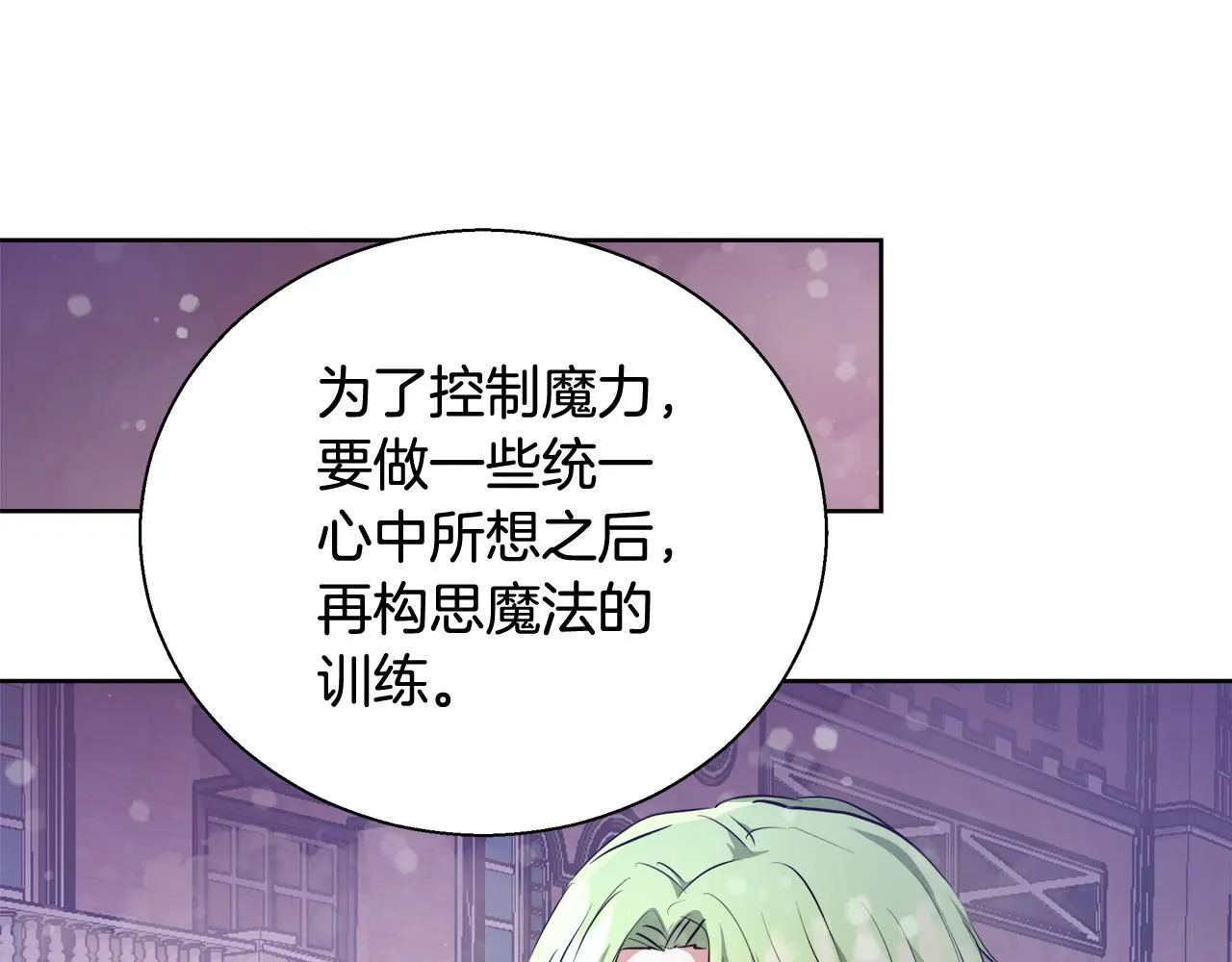 第50话 我是神？ 第64页