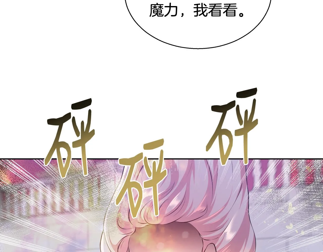 第50话 我是神？ 第66页
