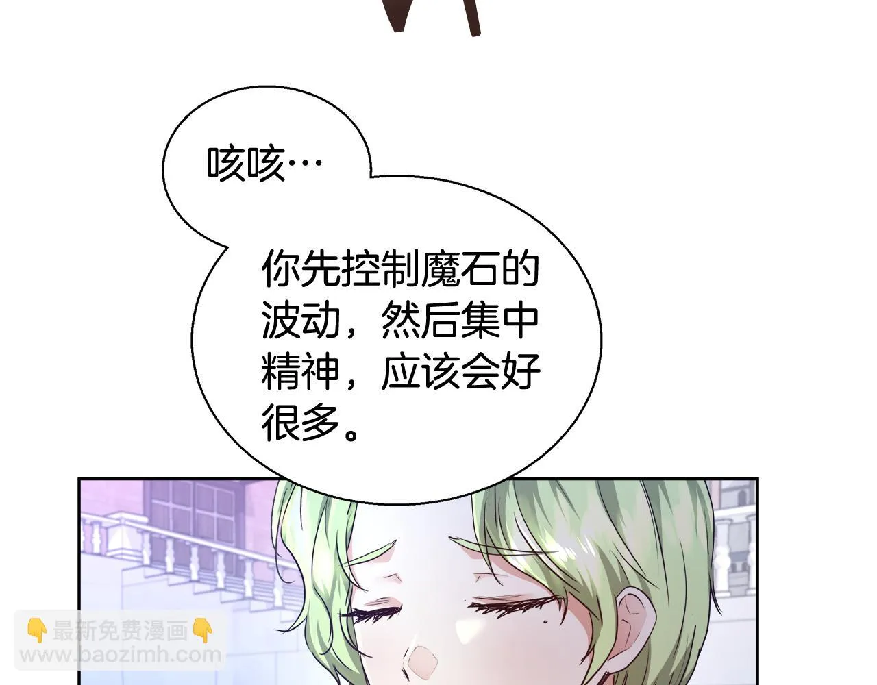 第50话 我是神？ 第68页