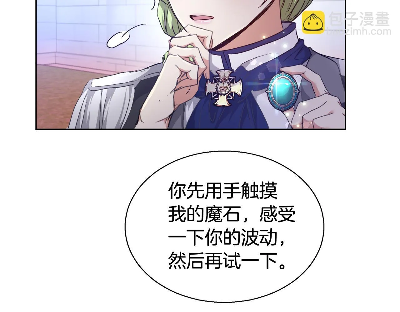 第50话 我是神？ 第69页