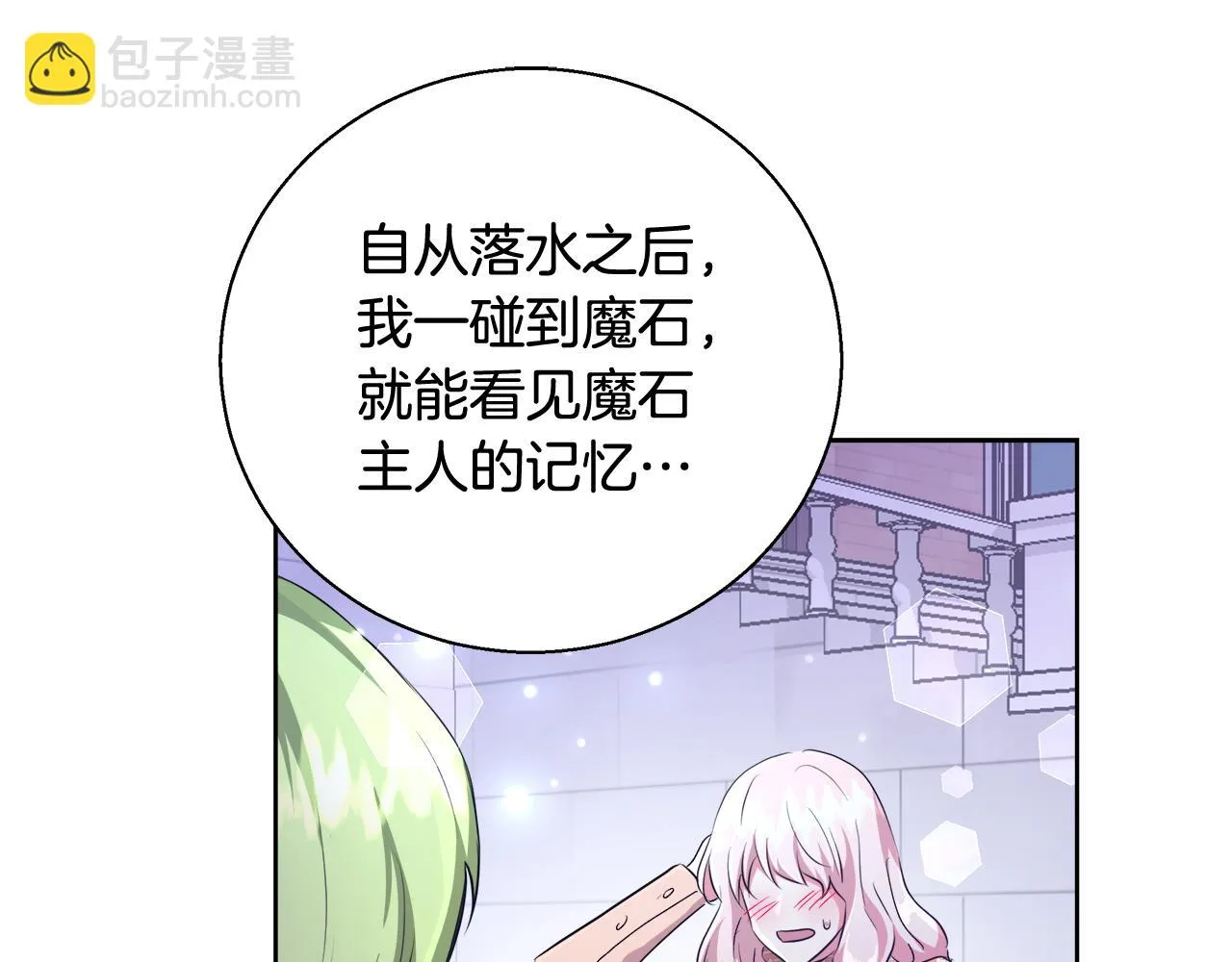 第50话 我是神？ 第71页