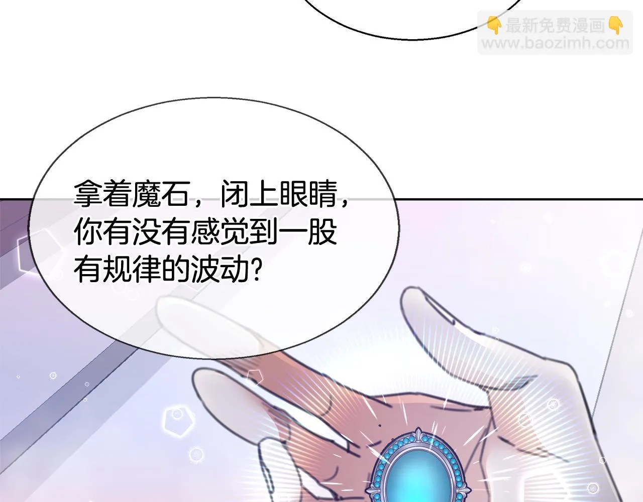 第50话 我是神？ 第73页