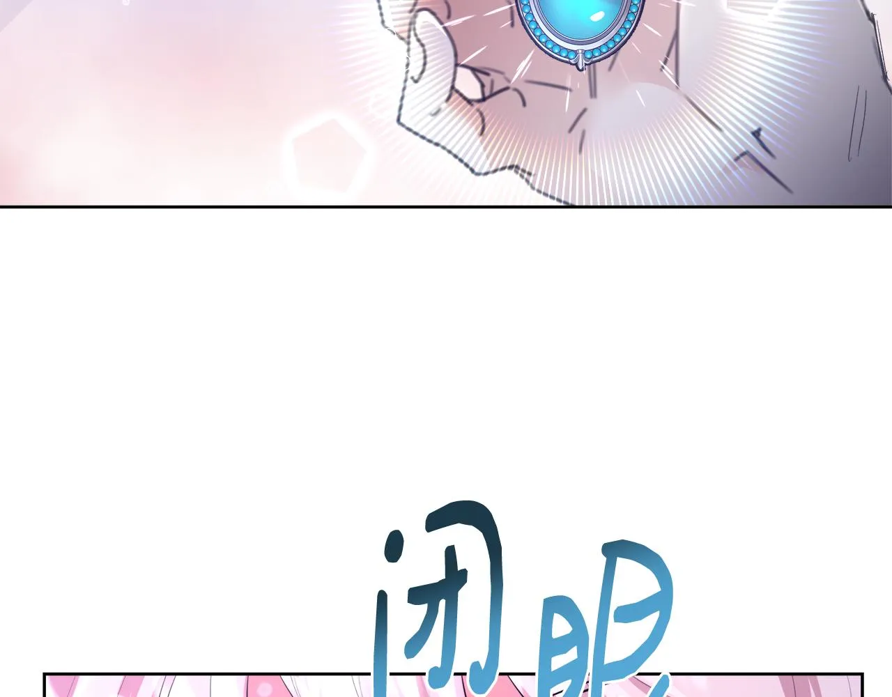 第50话 我是神？ 第74页