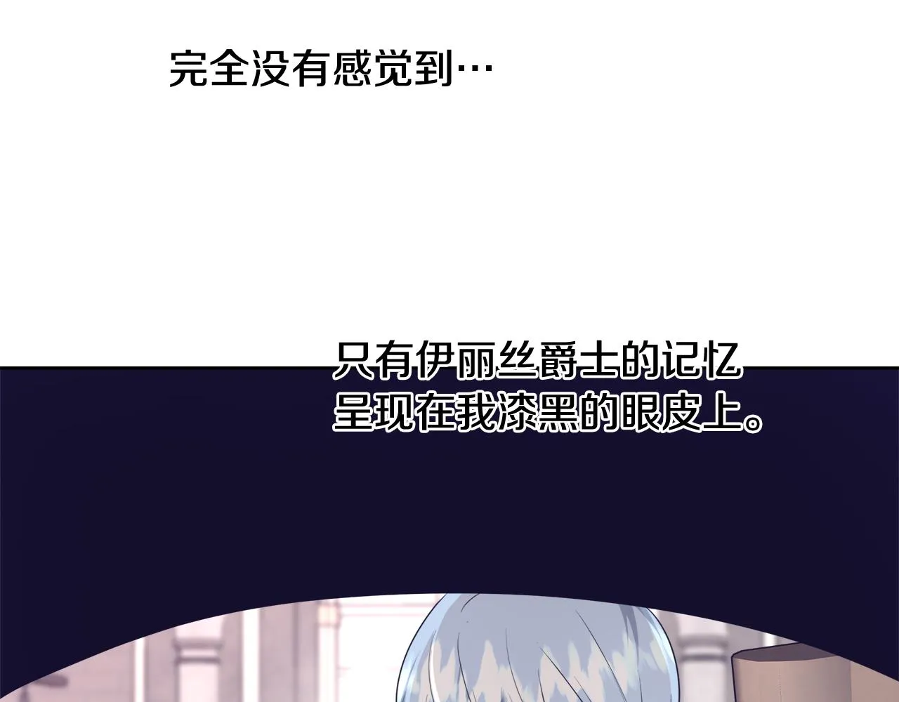 第50话 我是神？ 第76页
