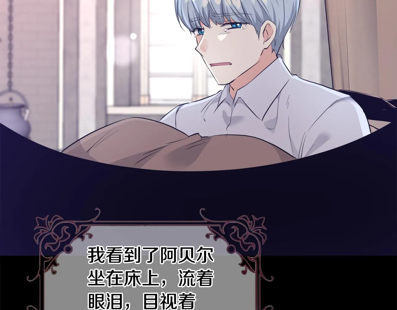 第50话 我是神？ 第77页