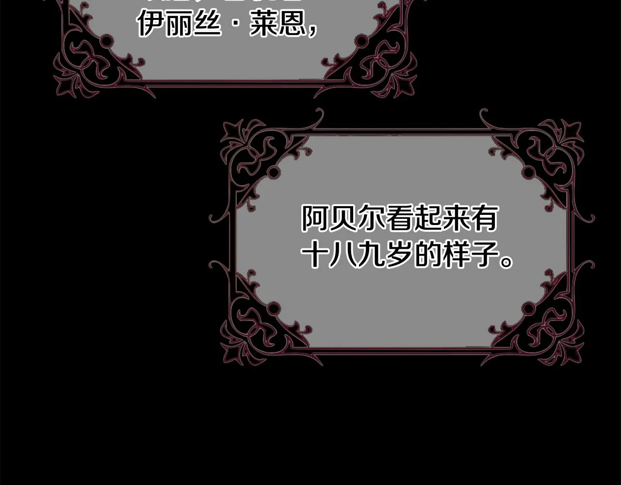 第50话 我是神？ 第78页
