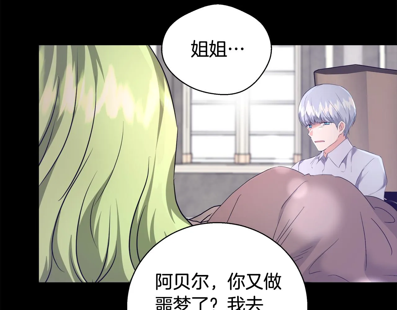 第50话 我是神？ 第79页