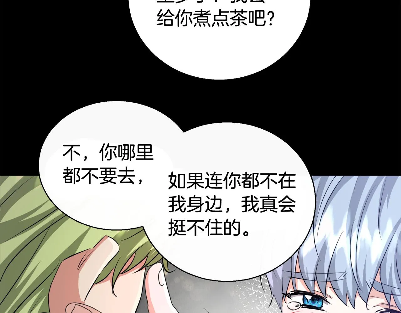 第50话 我是神？ 第80页
