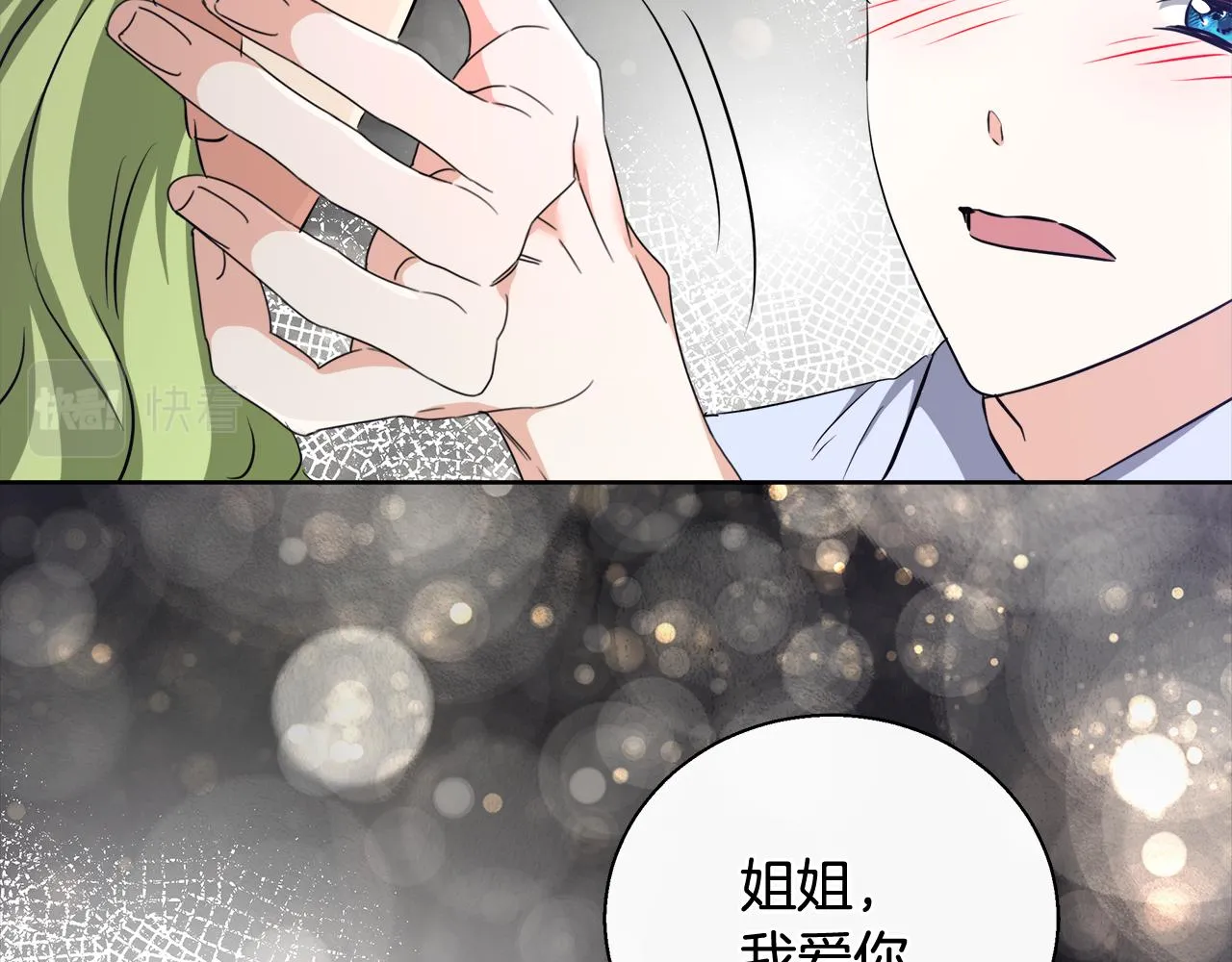 第50话 我是神？ 第81页