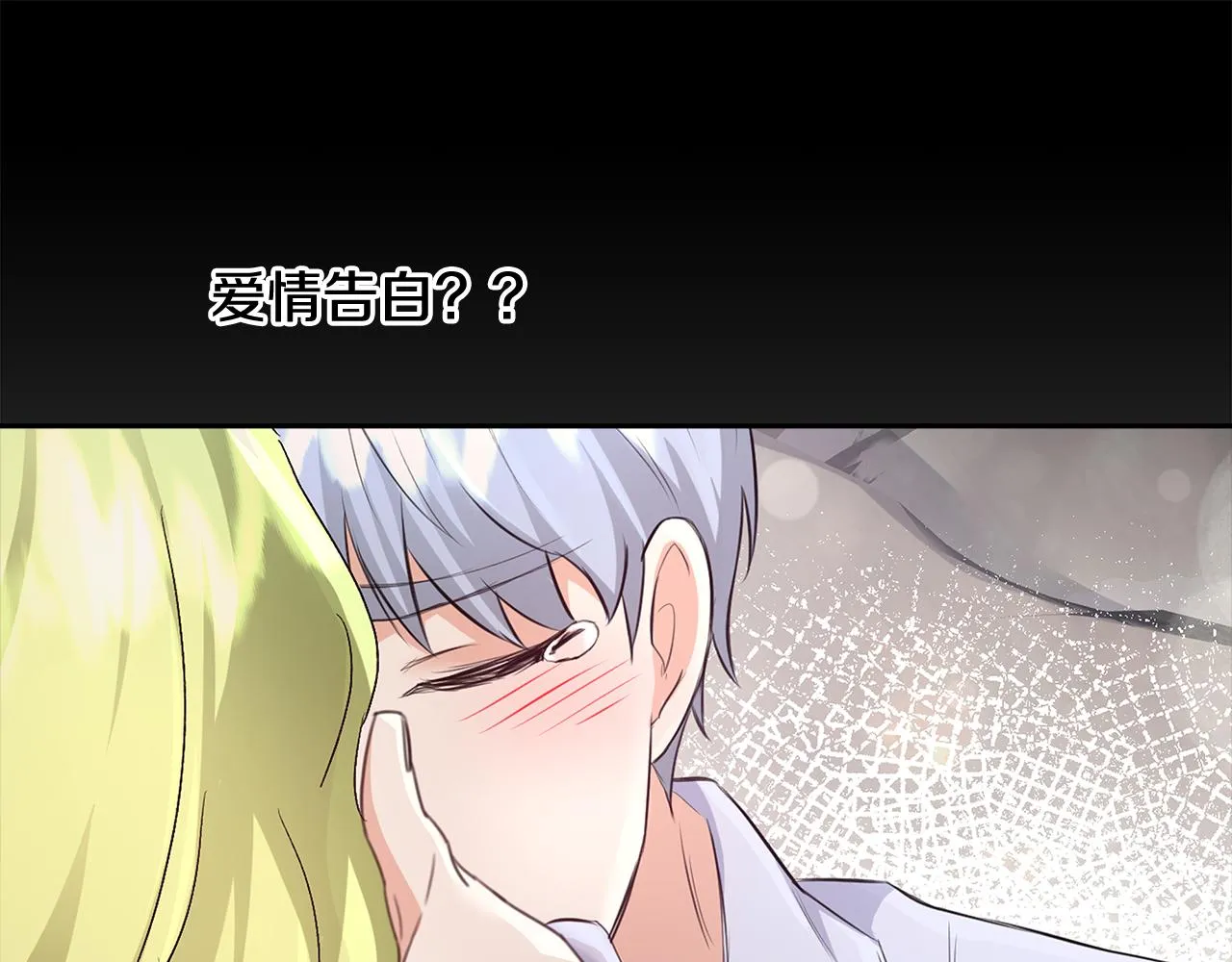 第50话 我是神？ 第84页