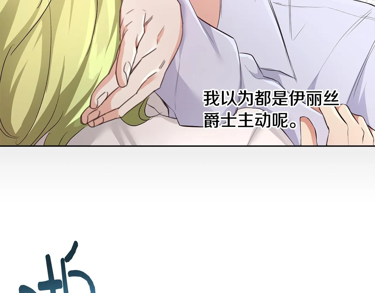 第50话 我是神？ 第85页