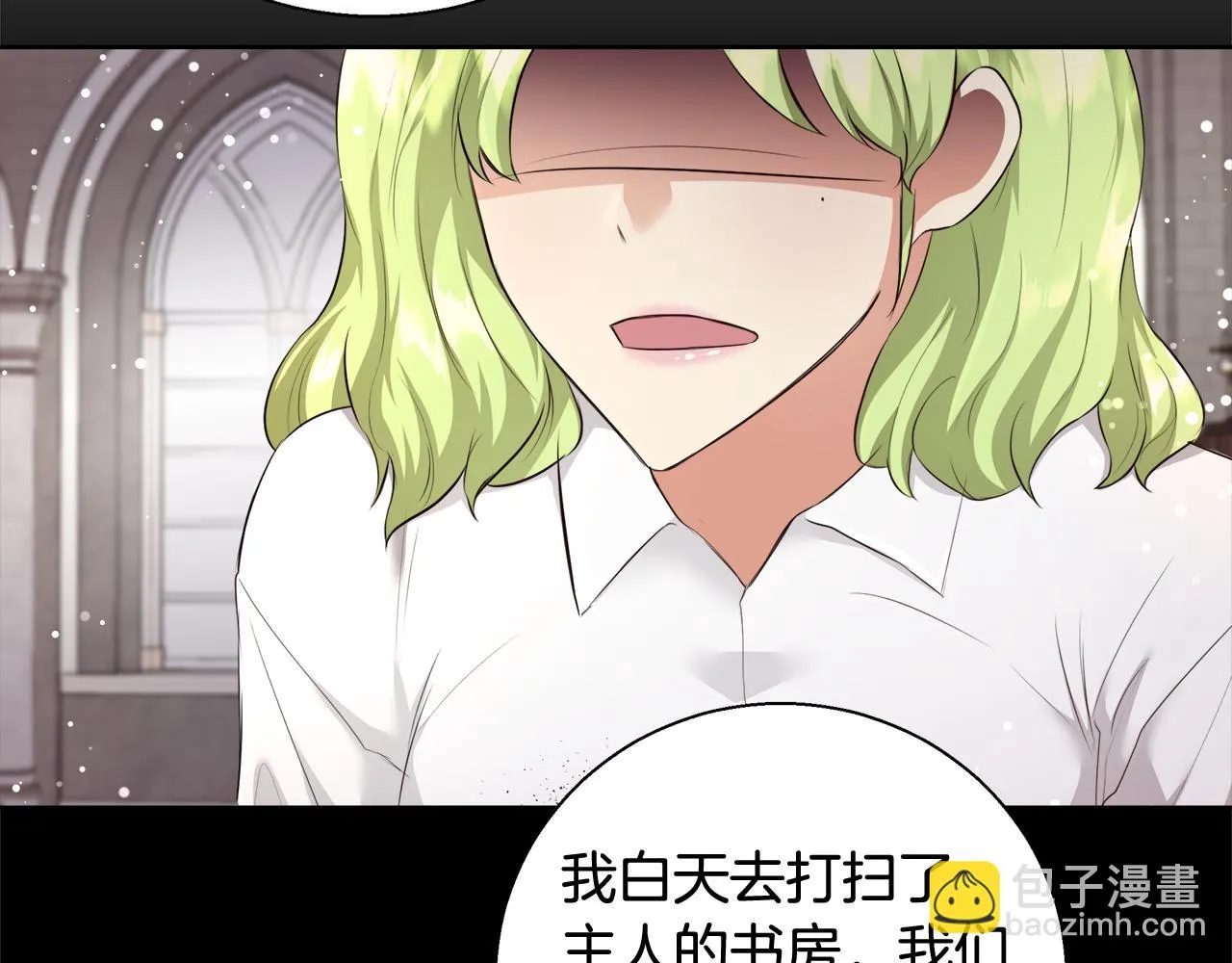 第50话 我是神？ 第88页