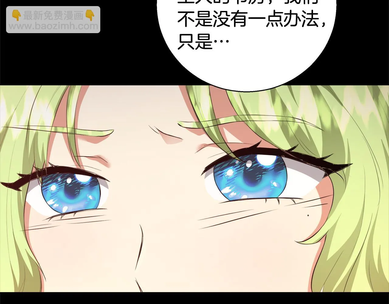 第50话 我是神？ 第89页