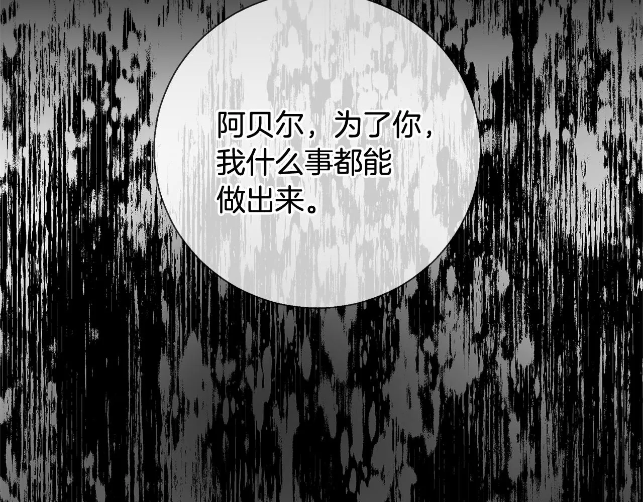 第50话 我是神？ 第91页