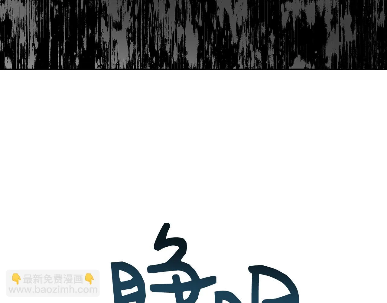 第50话 我是神？ 第92页