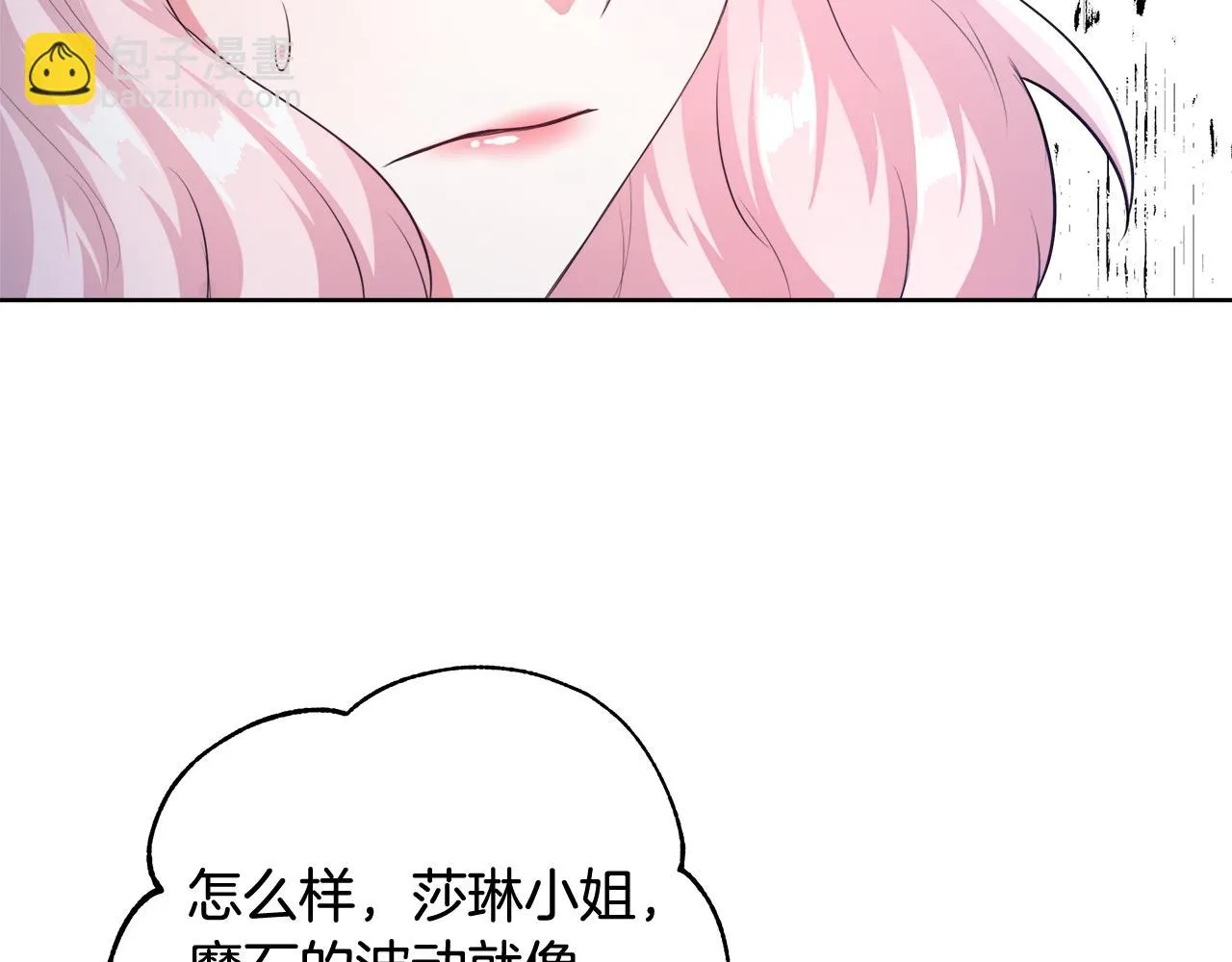 第50话 我是神？ 第94页