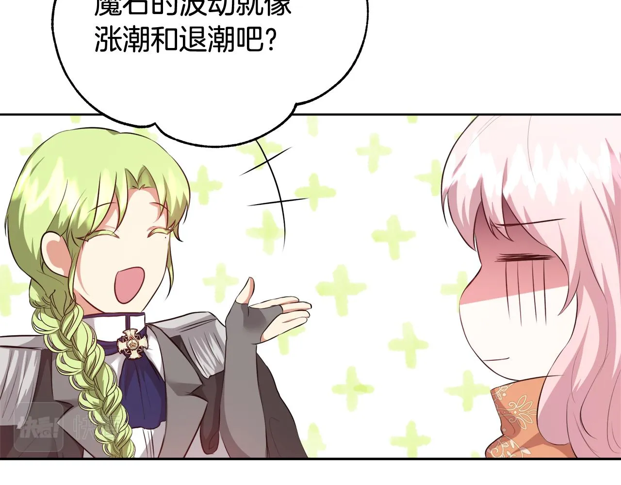 第50话 我是神？ 第95页