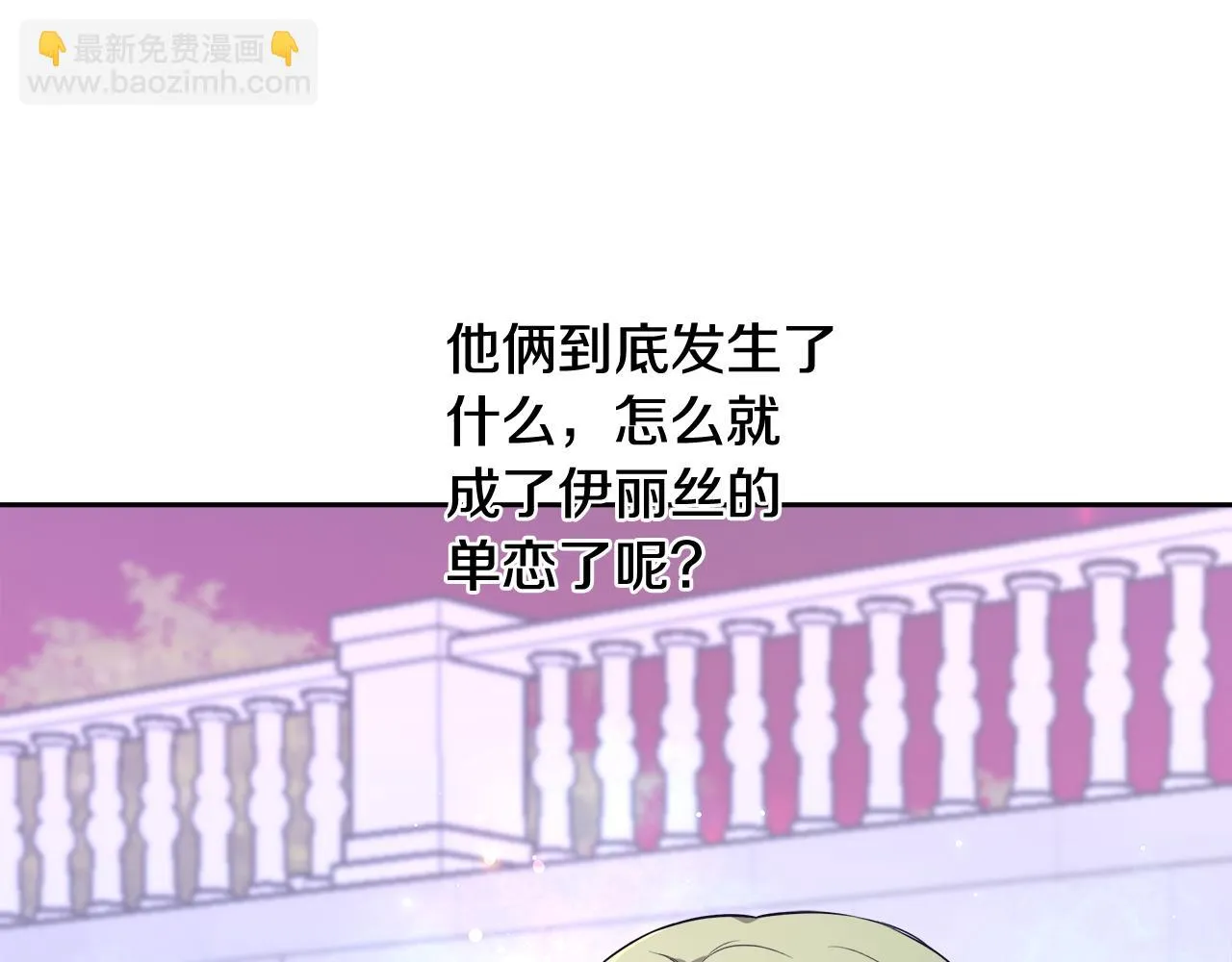 第50话 我是神？ 第97页