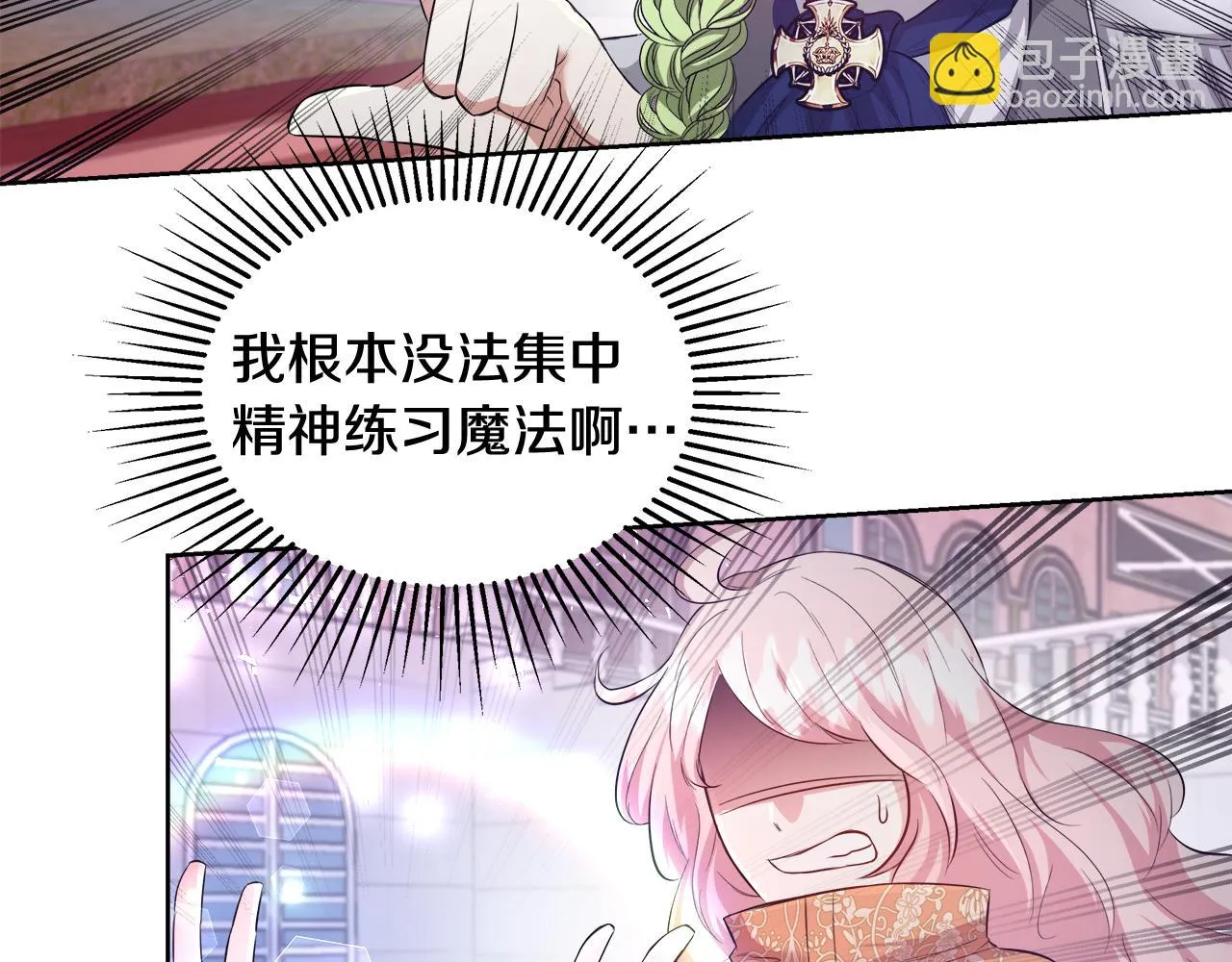 第50话 我是神？ 第101页