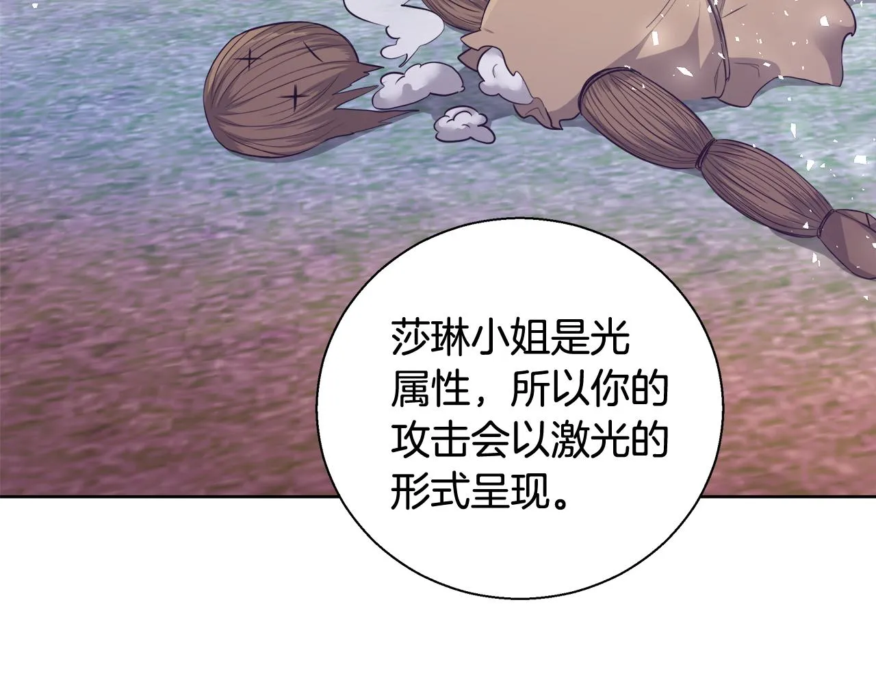 第50话 我是神？ 第106页