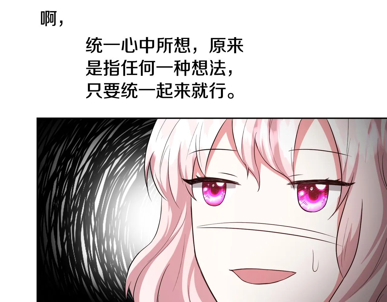 第50话 我是神？ 第107页