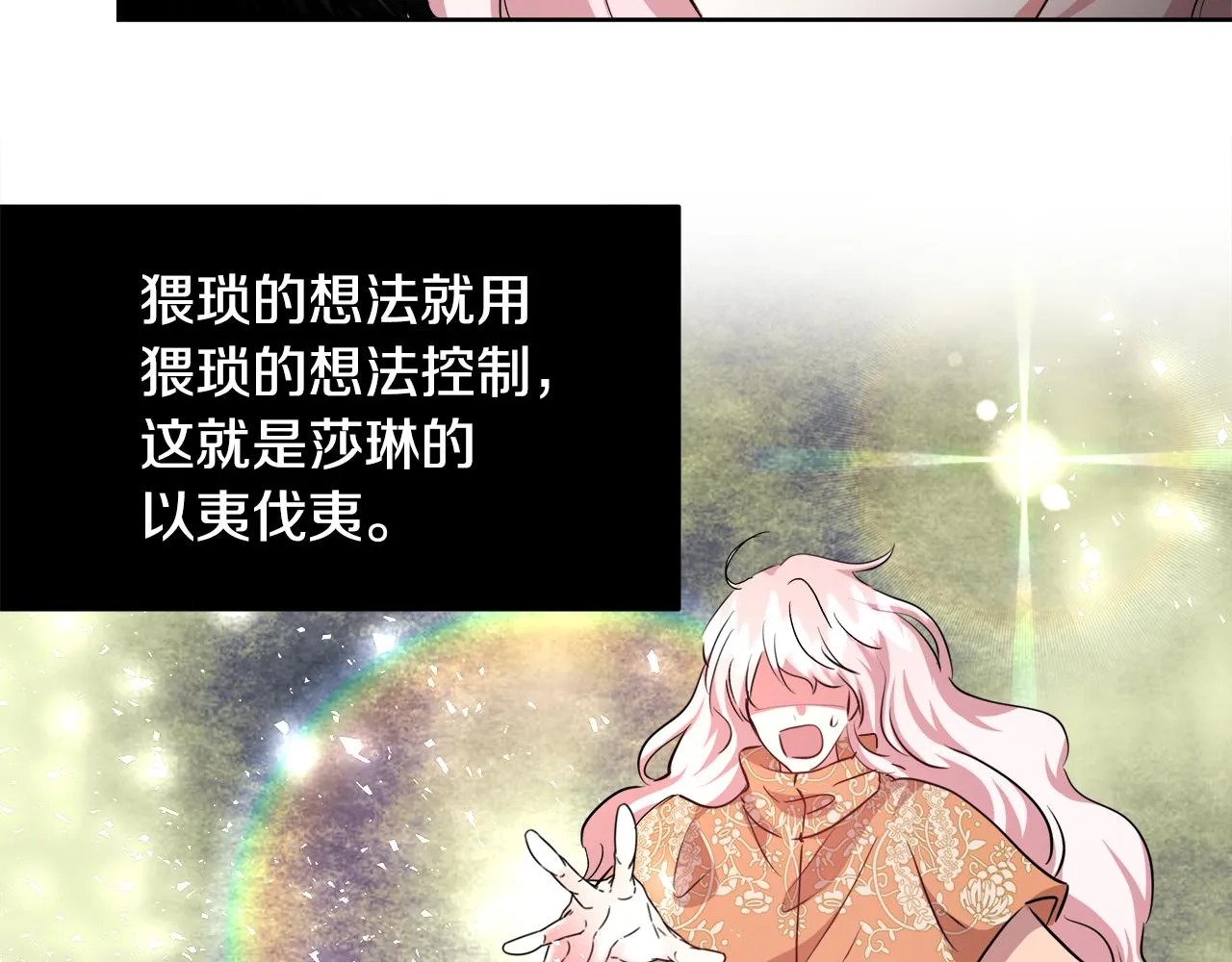 第50话 我是神？ 第108页