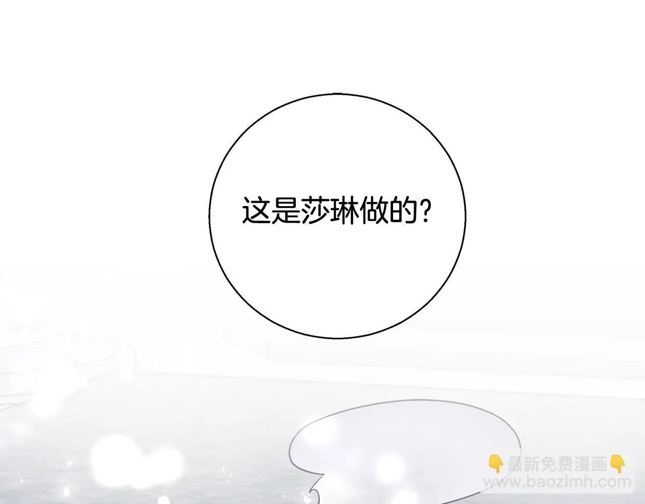 第50话 我是神？ 第111页