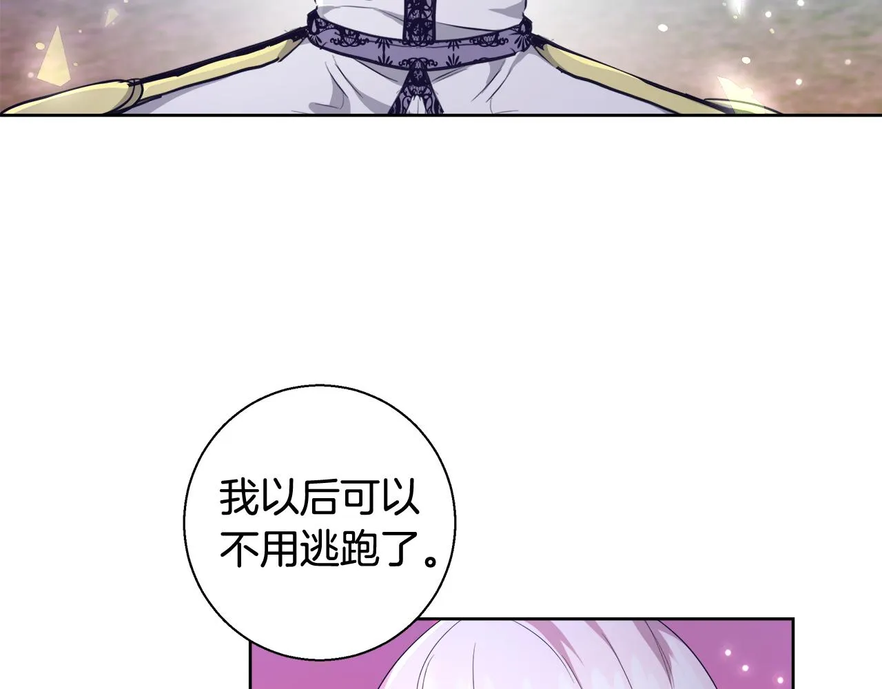 第50话 我是神？ 第115页