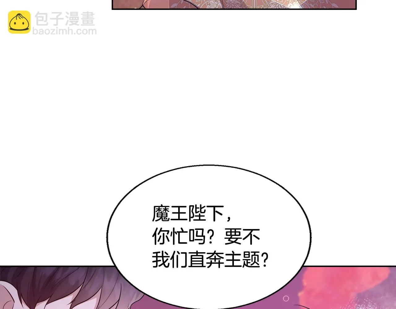 第50话 我是神？ 第117页
