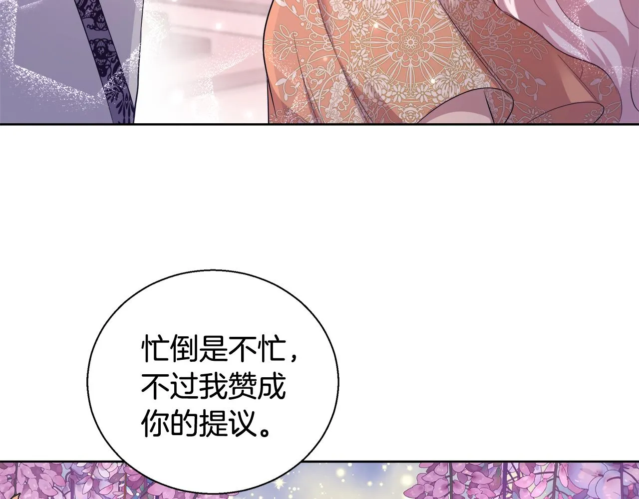 第50话 我是神？ 第119页