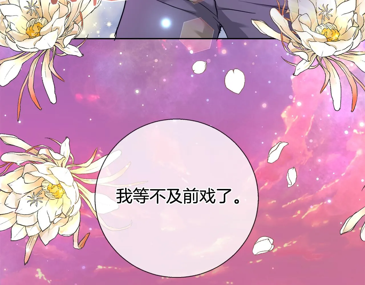 第50话 我是神？ 第122页