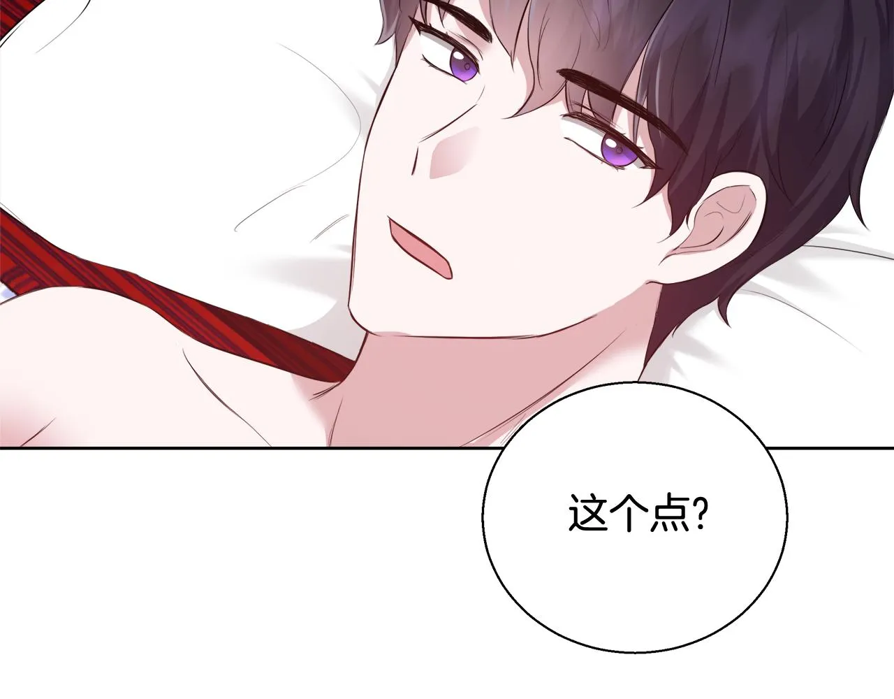 第50话 我是神？ 第126页