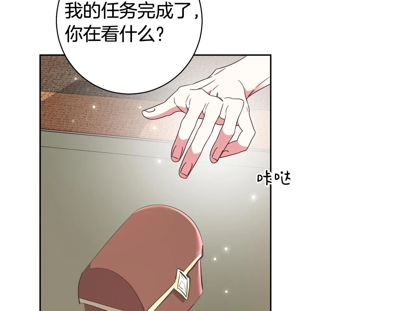 第50话 我是神？ 第131页