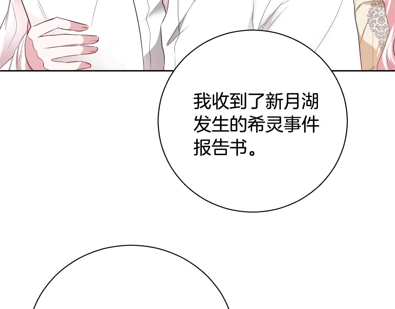 第50话 我是神？ 第134页
