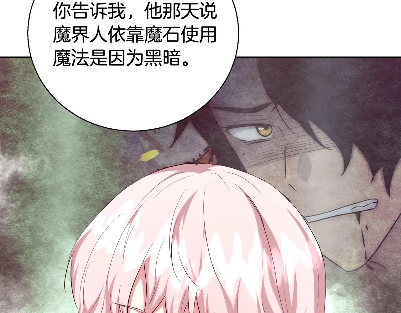 第50话 我是神？ 第135页