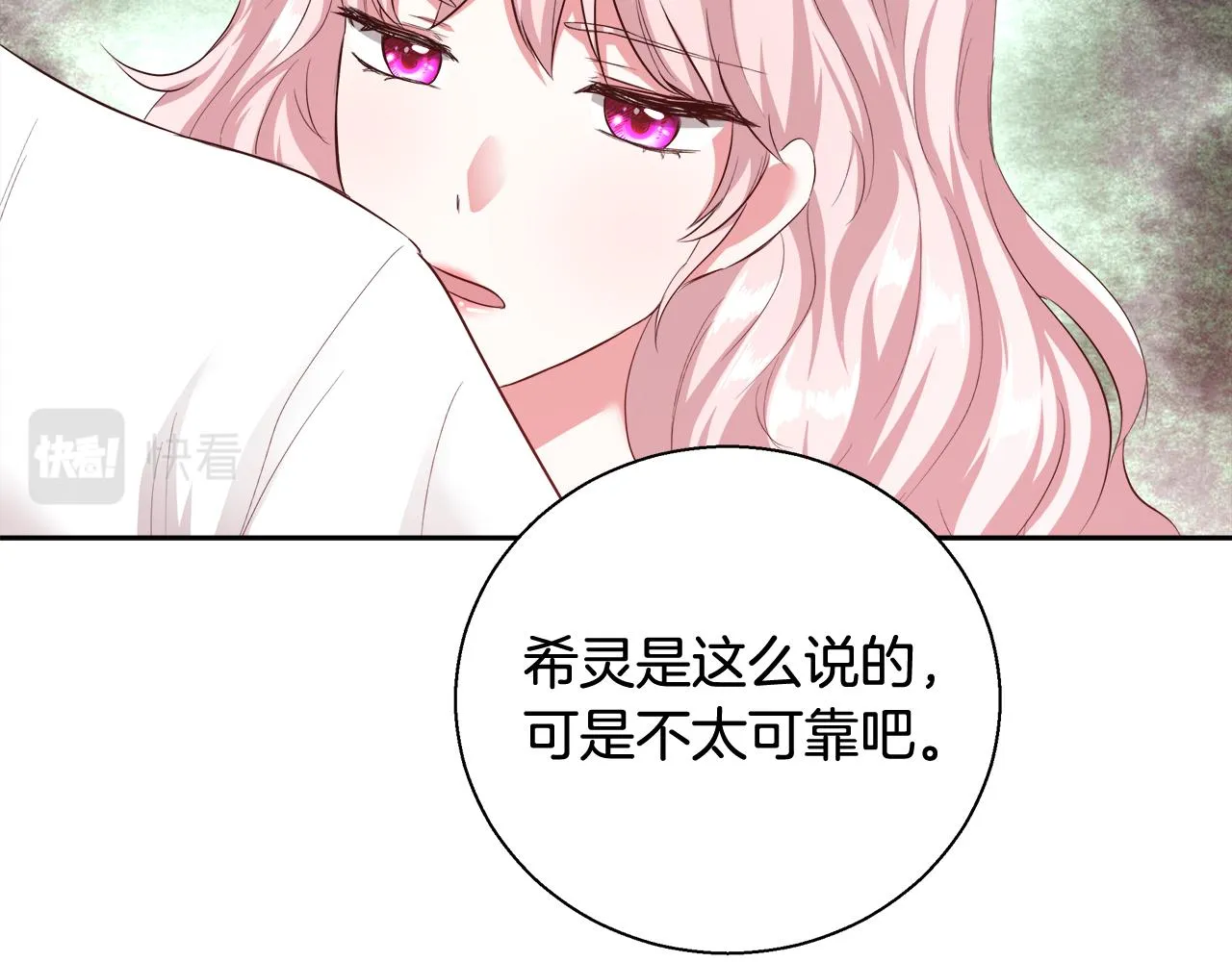 第50话 我是神？ 第136页