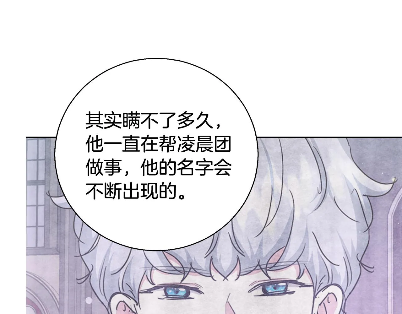第50话 我是神？ 第139页