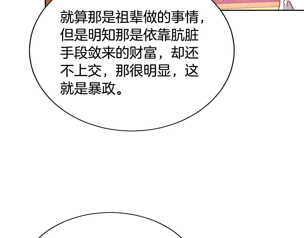 第50话 我是神？ 第143页