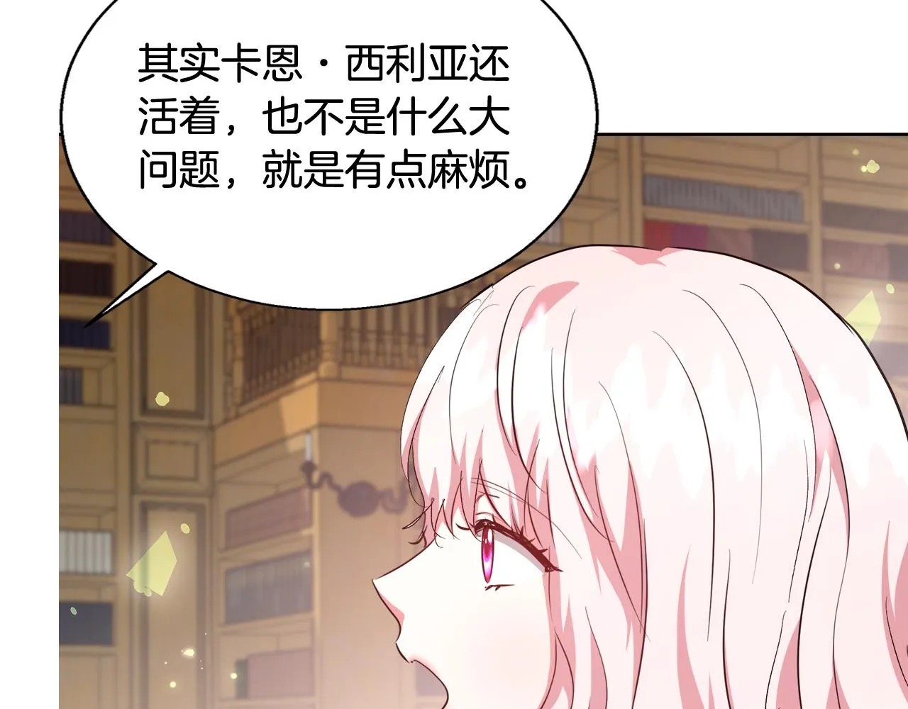 第50话 我是神？ 第144页