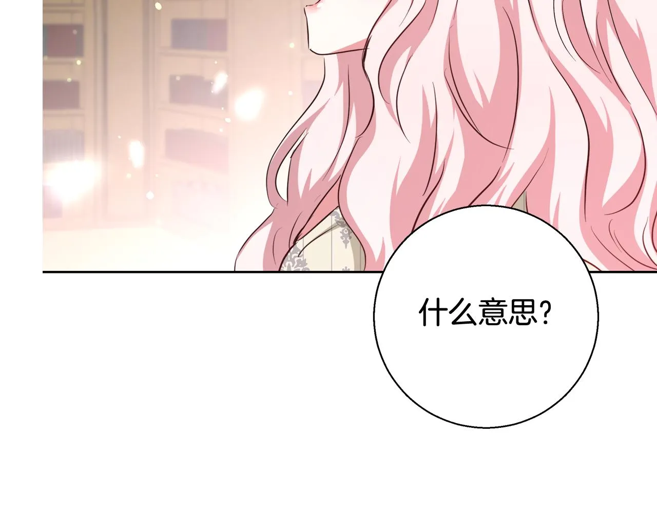 第50话 我是神？ 第145页