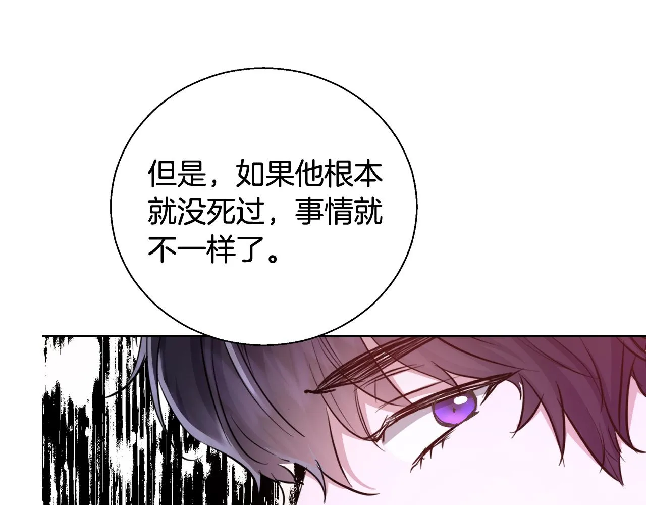 第50话 我是神？ 第146页