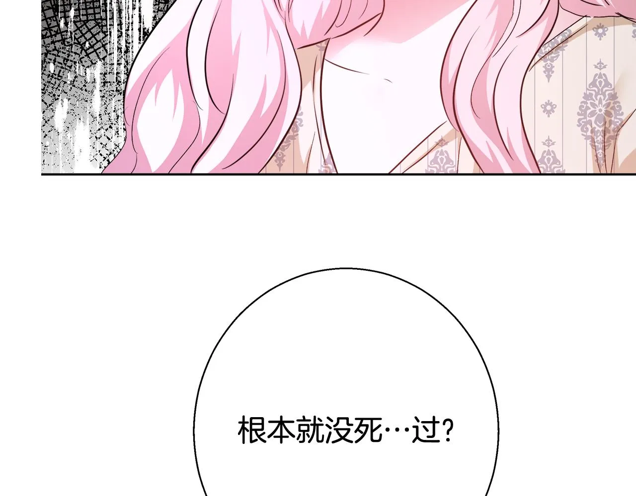 第50话 我是神？ 第149页