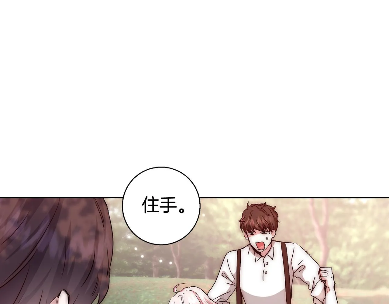 第49话 阴魔力 第1页
