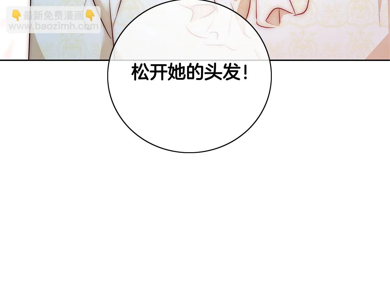 第49话 阴魔力 第5页