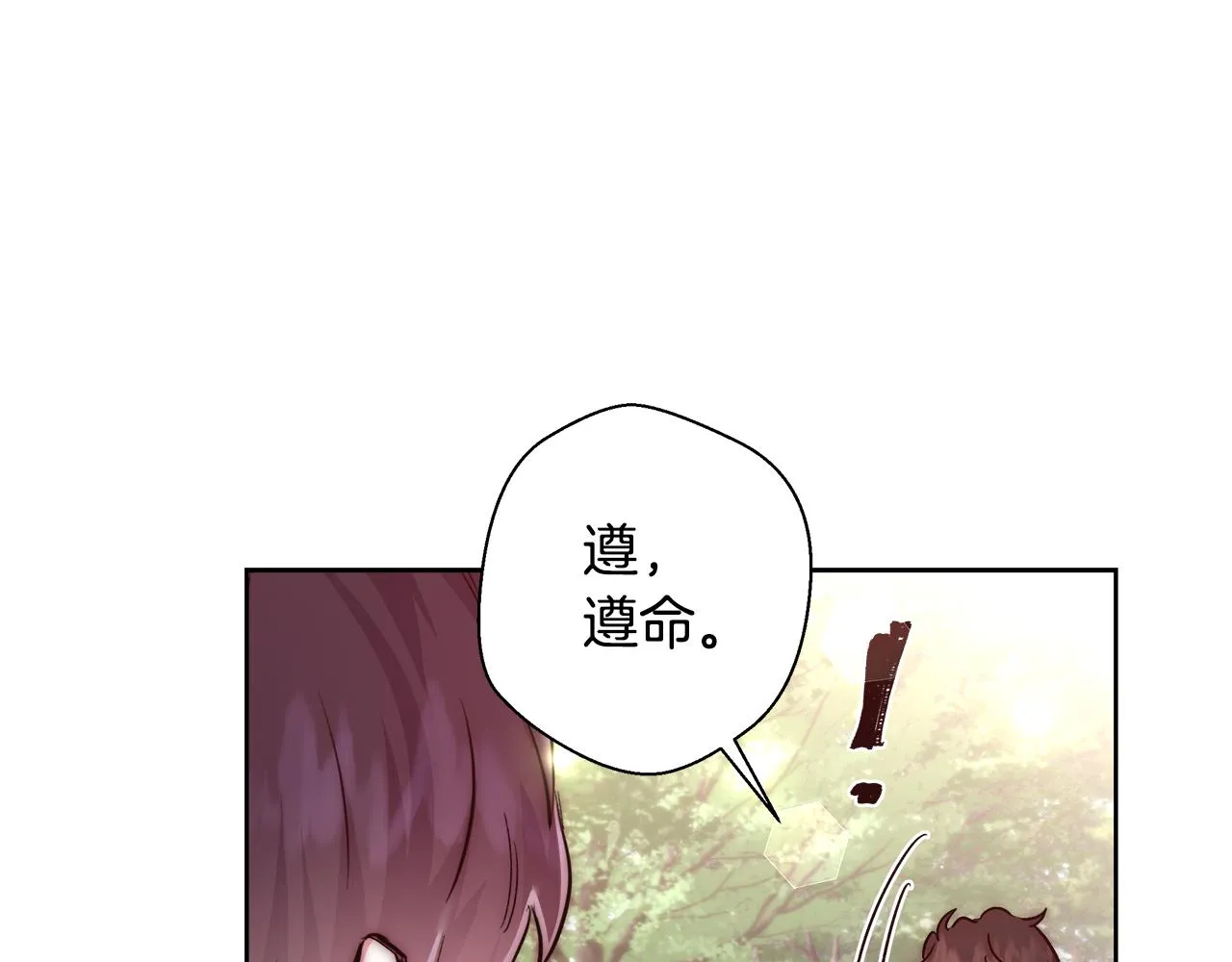 第49话 阴魔力 第11页