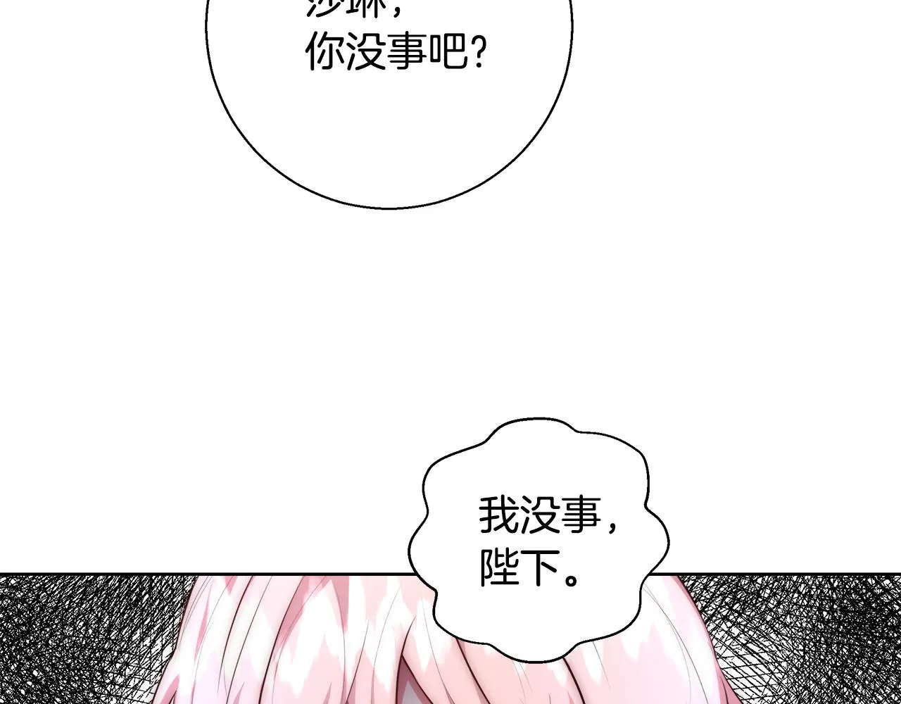 第49话 阴魔力 第13页