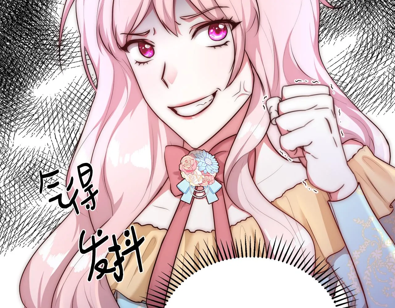 第49话 阴魔力 第14页